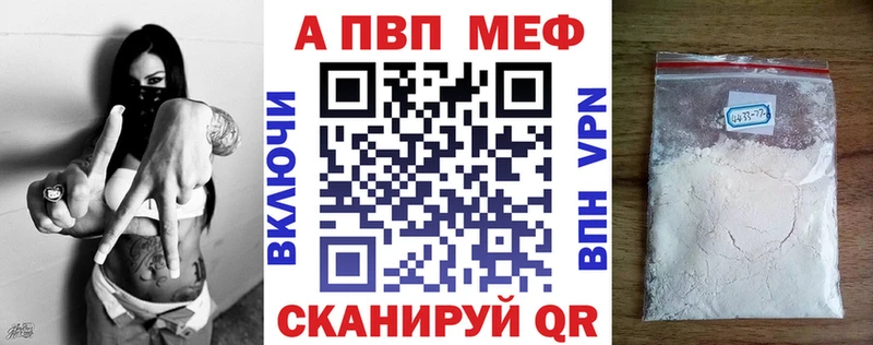 Alpha PVP VHQ  Балахна 