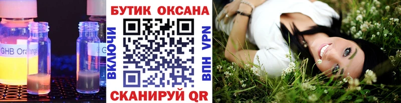 БУТИРАТ GHB купить Балахна