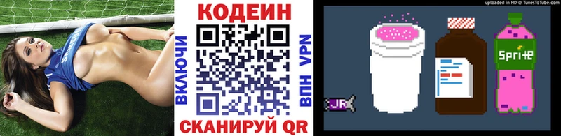 закладки  Балахна  Кодеиновый сироп Lean Purple Drank 