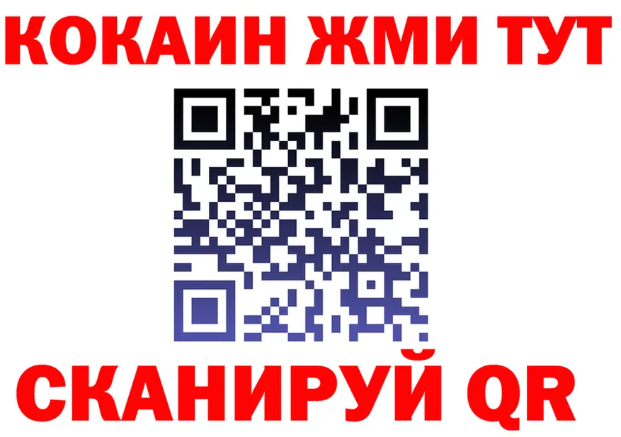 ГАШ Изолятор вход мориарти mega Балахна