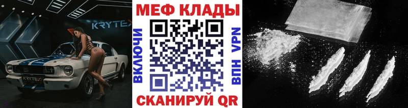 купить наркотики сайты  Балахна  МЯУ-МЯУ mephedrone 